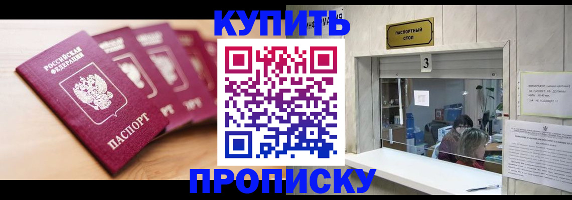 прописка от собственника в Сосновоборске