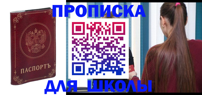 временная регистрация законно в Сосновоборске