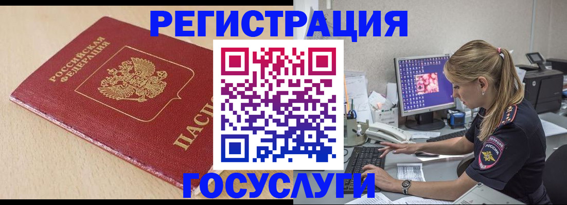 прописка для работы в Сосновоборске