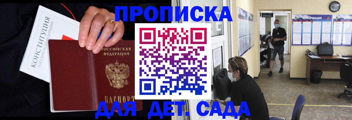 временная регистрация 2025 в Сосновоборске